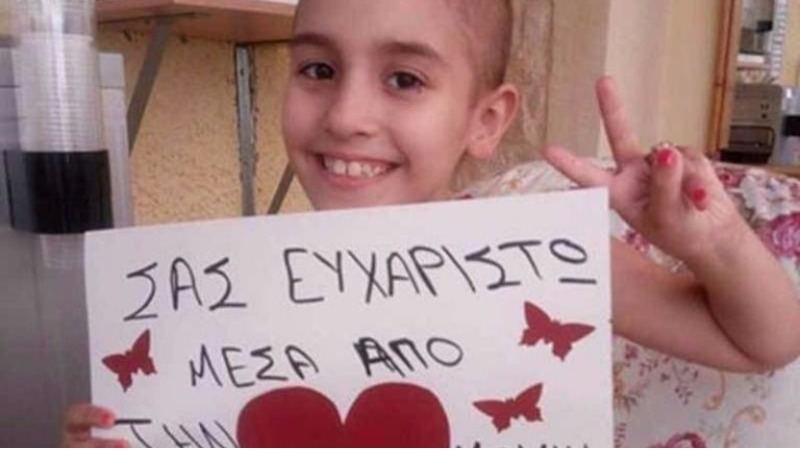 8χρονη Ευαγγελία