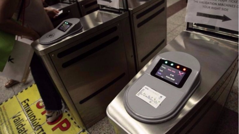 Ηλεκτρονικό Εισιτήριο