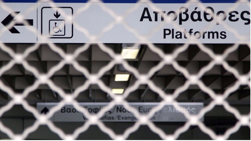 Μετρό Αποβάθρα