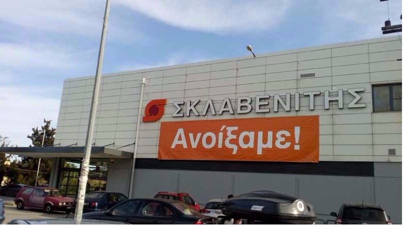 Σκλαβενίτης