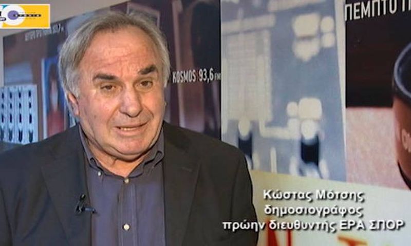 Κώστας Μότσης