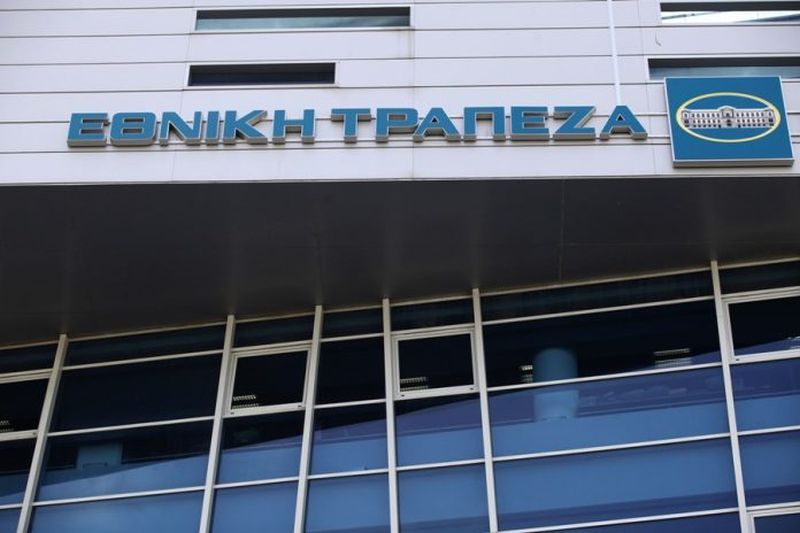 Εθνική Τράπεζα