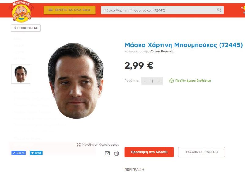 Μπουμπούκος