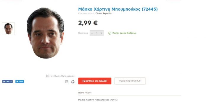 Μπουμπούκος