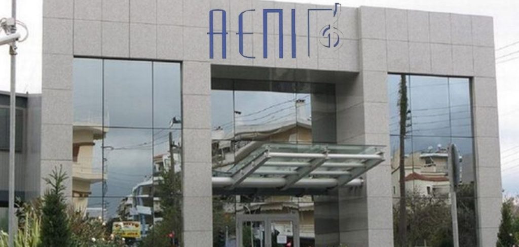ΑΕΠΙ
