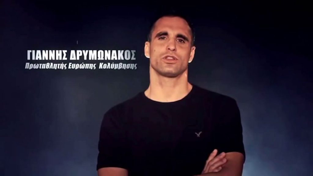 Γιάννης Δρυμωνάκος